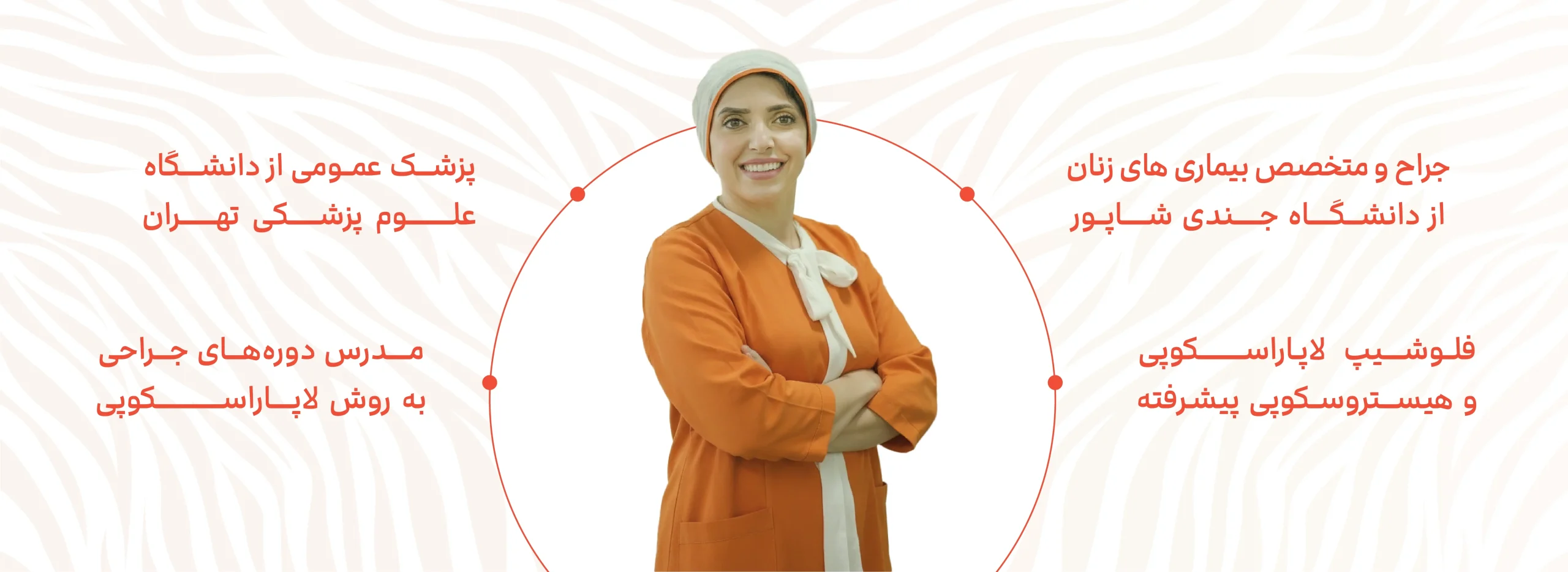 درباره دکتر زینب برکتی