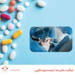 مراقبت های بعد از هیستروسکوپی